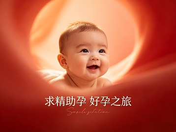 石楼求精助孕科学助孕 开启专属好孕之旅